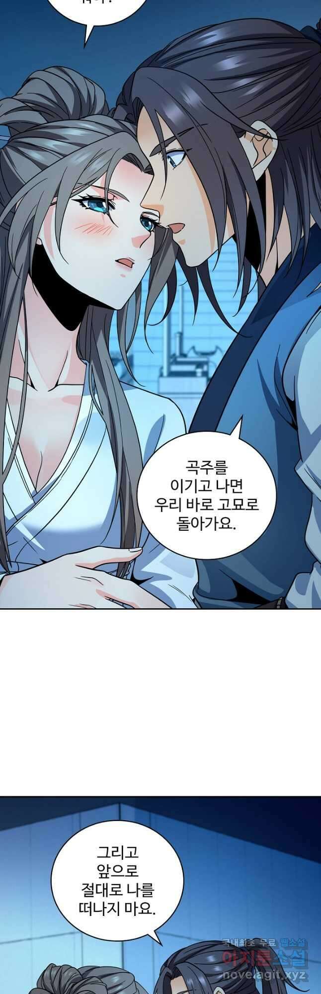 신조협려 131화 5