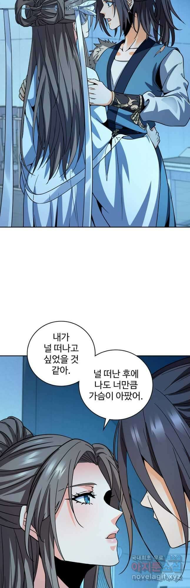 신조협려 131화 6