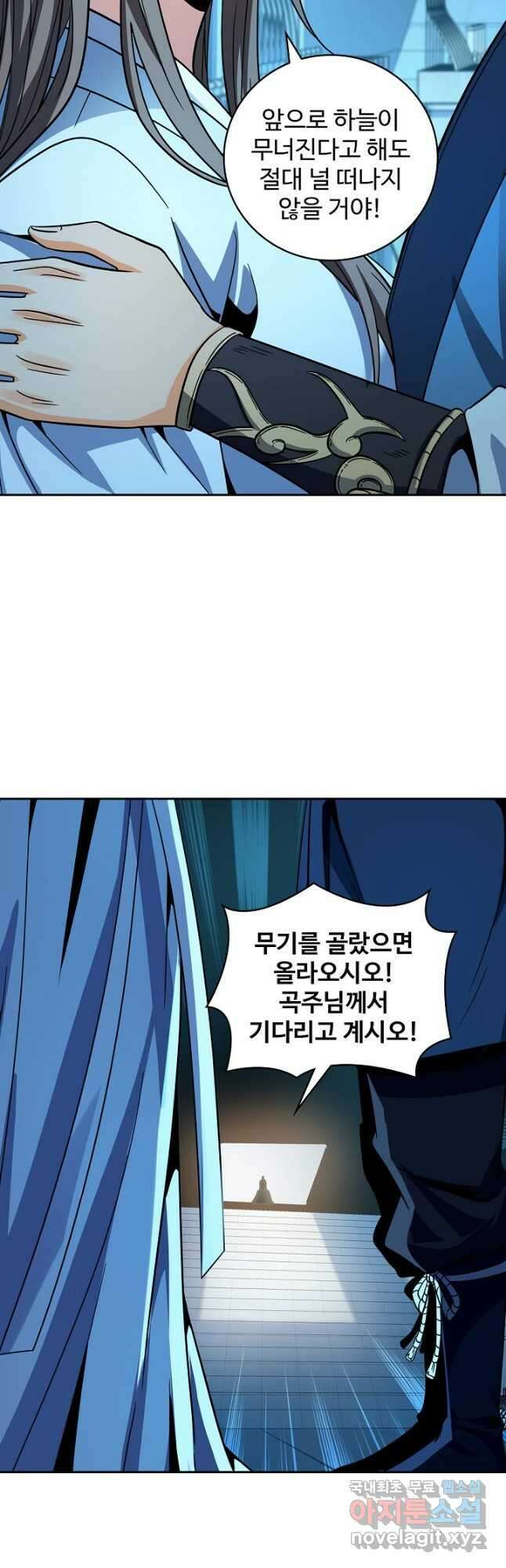 신조협려 131화 7