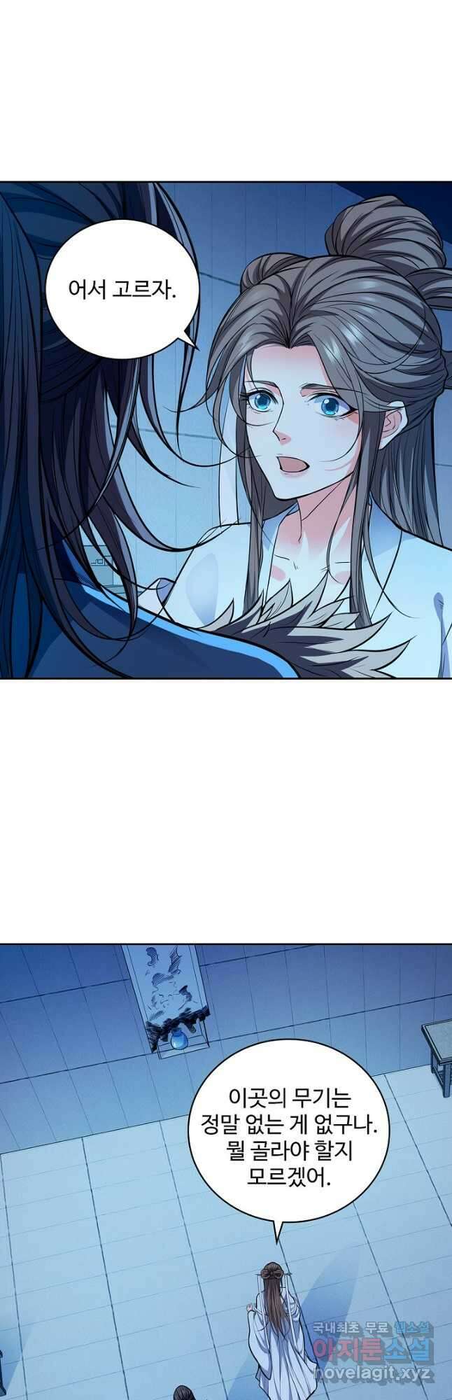 신조협려 131화 8