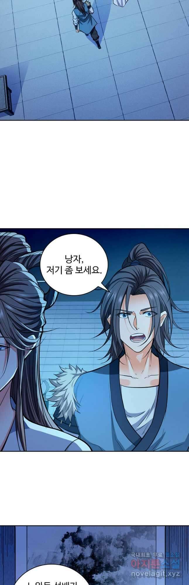 신조협려 131화 9