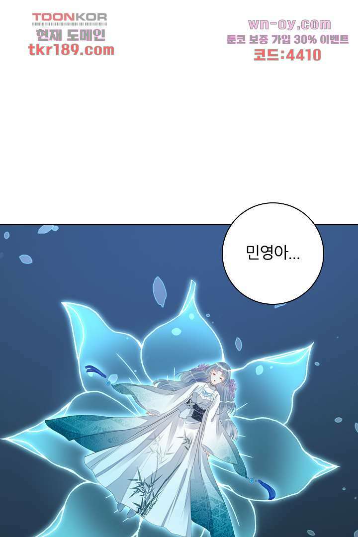 널 사랑하기만 수십 번 12화 1