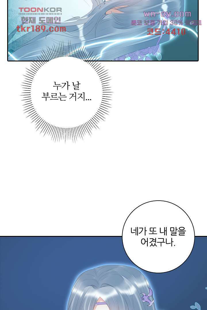널 사랑하기만 수십 번 12화 3