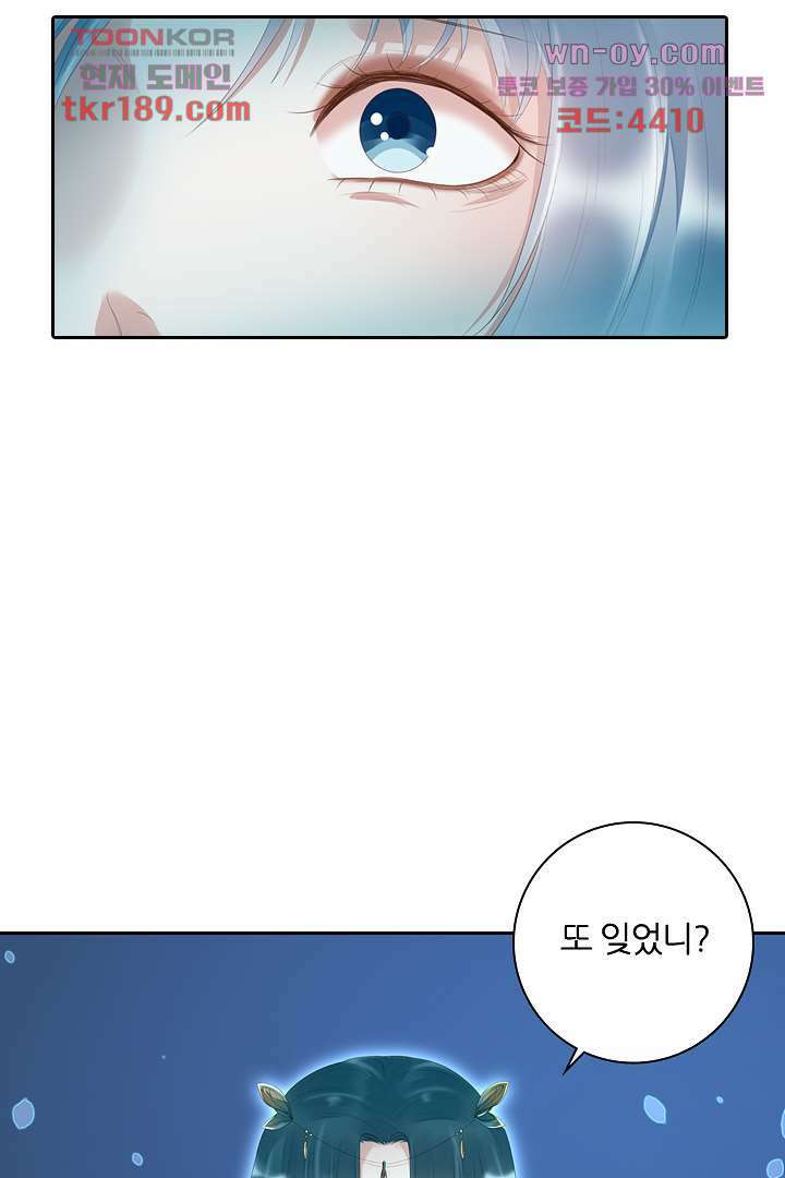 널 사랑하기만 수십 번 12화 5