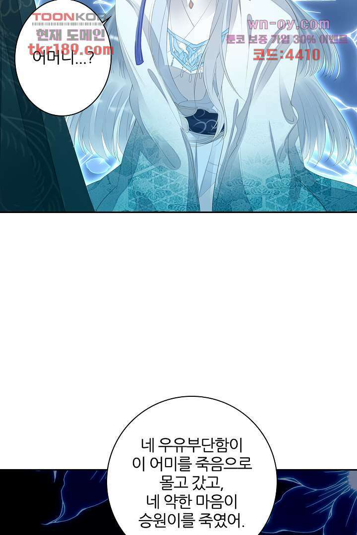 널 사랑하기만 수십 번 12화 8
