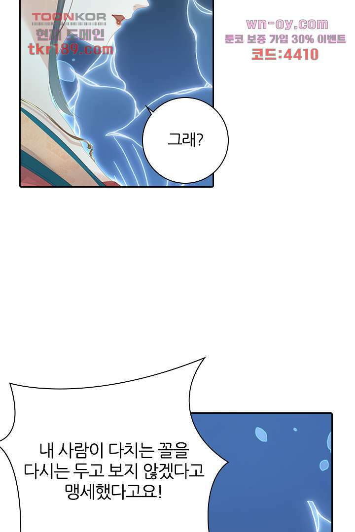 널 사랑하기만 수십 번 12화 11