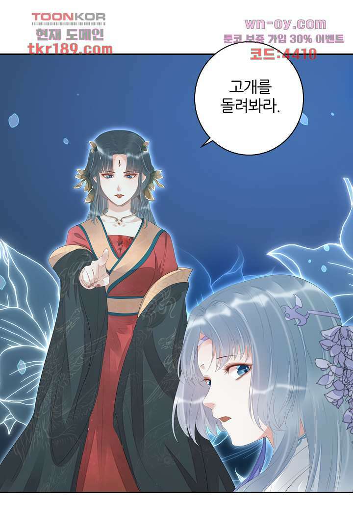 널 사랑하기만 수십 번 12화 13
