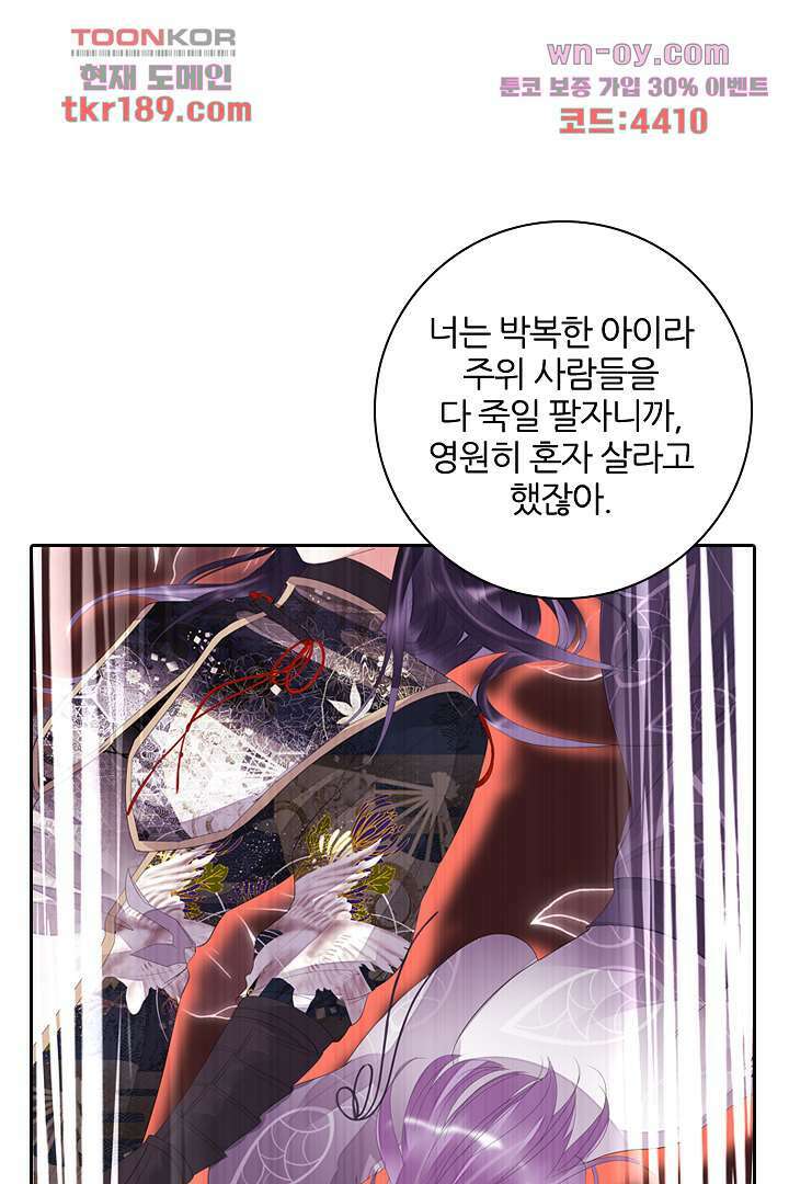 널 사랑하기만 수십 번 12화 14