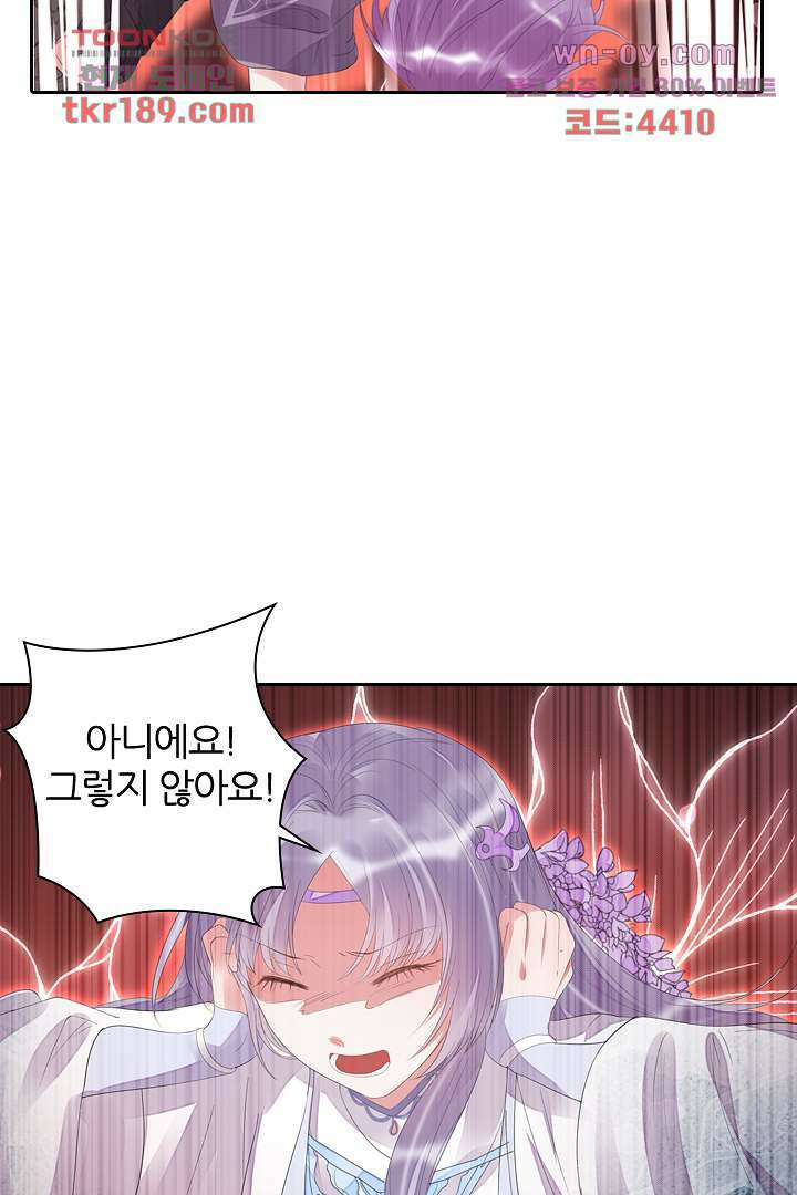 널 사랑하기만 수십 번 12화 15