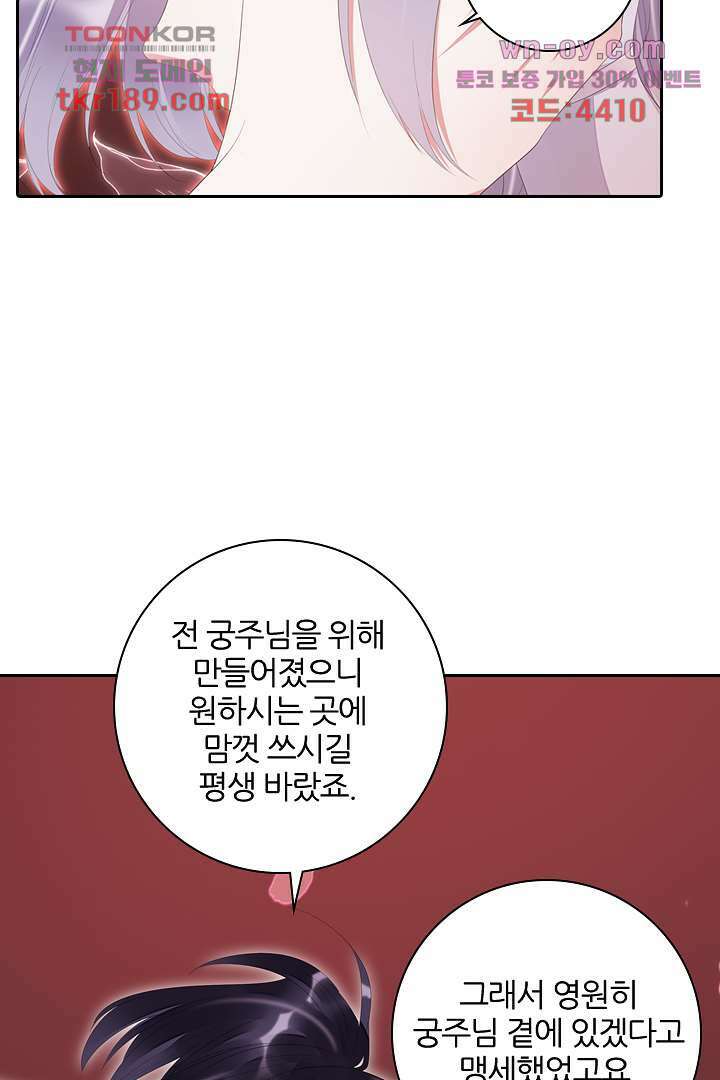 널 사랑하기만 수십 번 12화 17