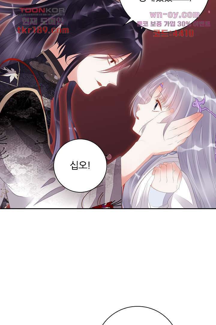 널 사랑하기만 수십 번 12화 18