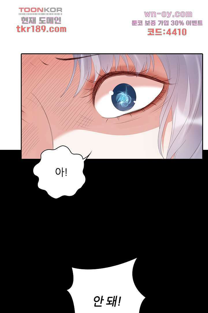 널 사랑하기만 수십 번 12화 21