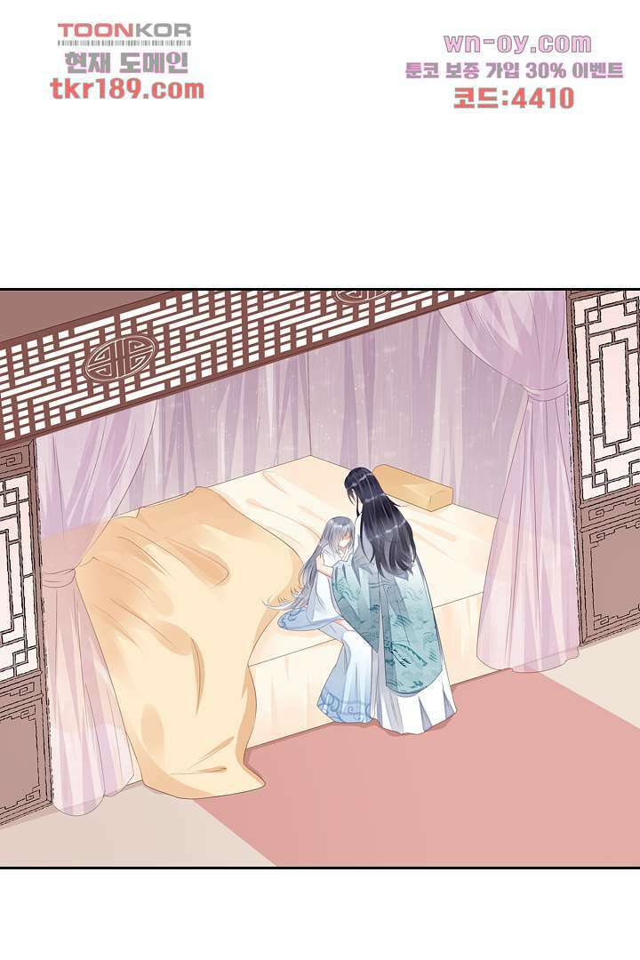널 사랑하기만 수십 번 12화 30