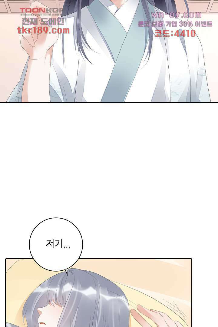 널 사랑하기만 수십 번 12화 34