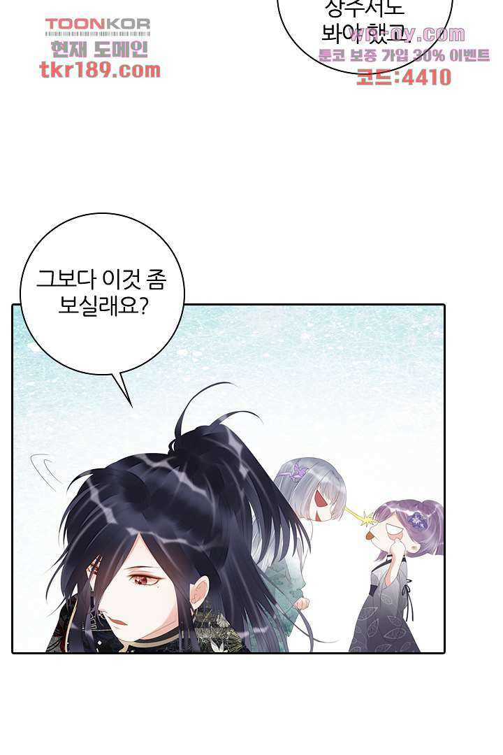 널 사랑하기만 수십 번 12화 51