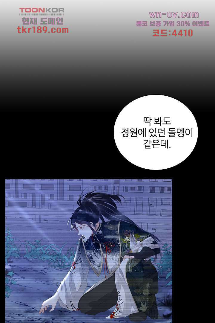 널 사랑하기만 수십 번 12화 53