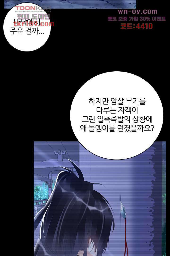 널 사랑하기만 수십 번 12화 54