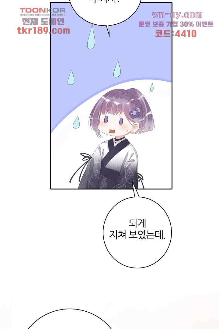 널 사랑하기만 수십 번 12화 56