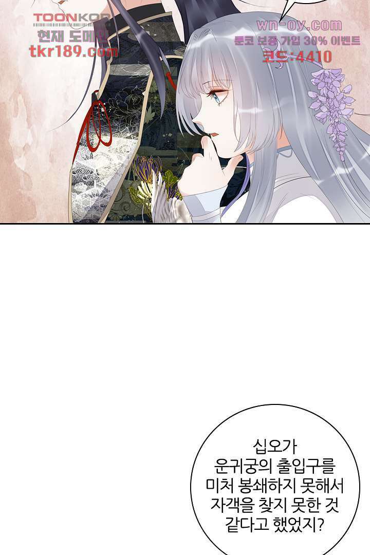 널 사랑하기만 수십 번 12화 58