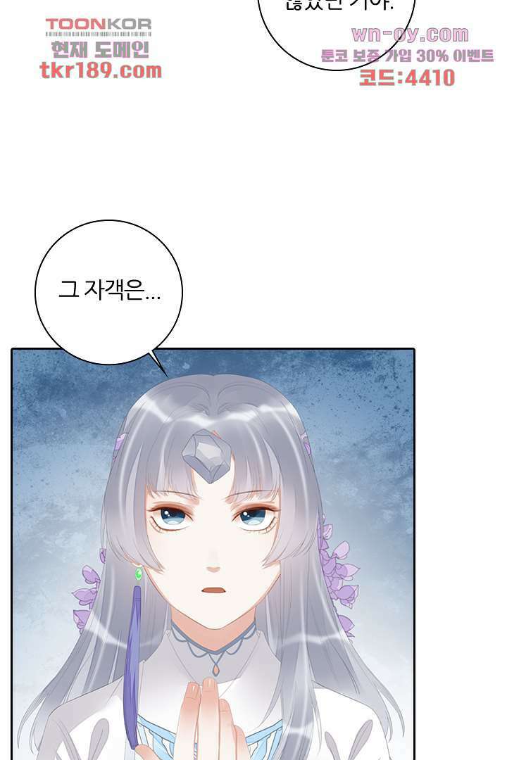 널 사랑하기만 수십 번 12화 61