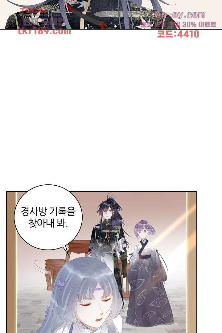 널 사랑하기만 수십 번 12화 63