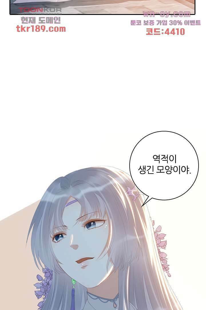 널 사랑하기만 수십 번 12화 65
