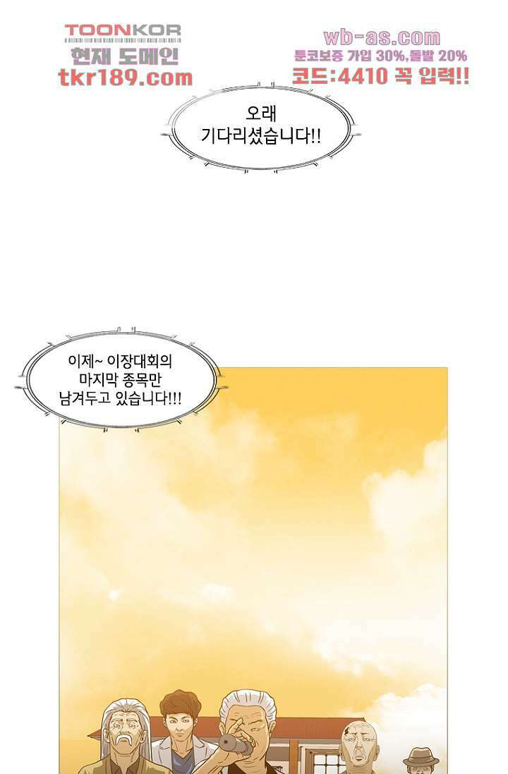 이장본색 74화 1