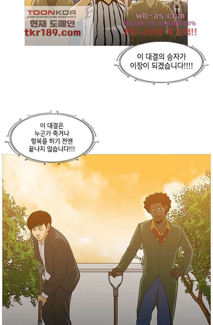 이장본색 74화 2