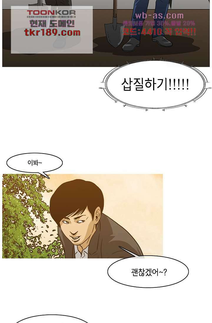 이장본색 74화 3