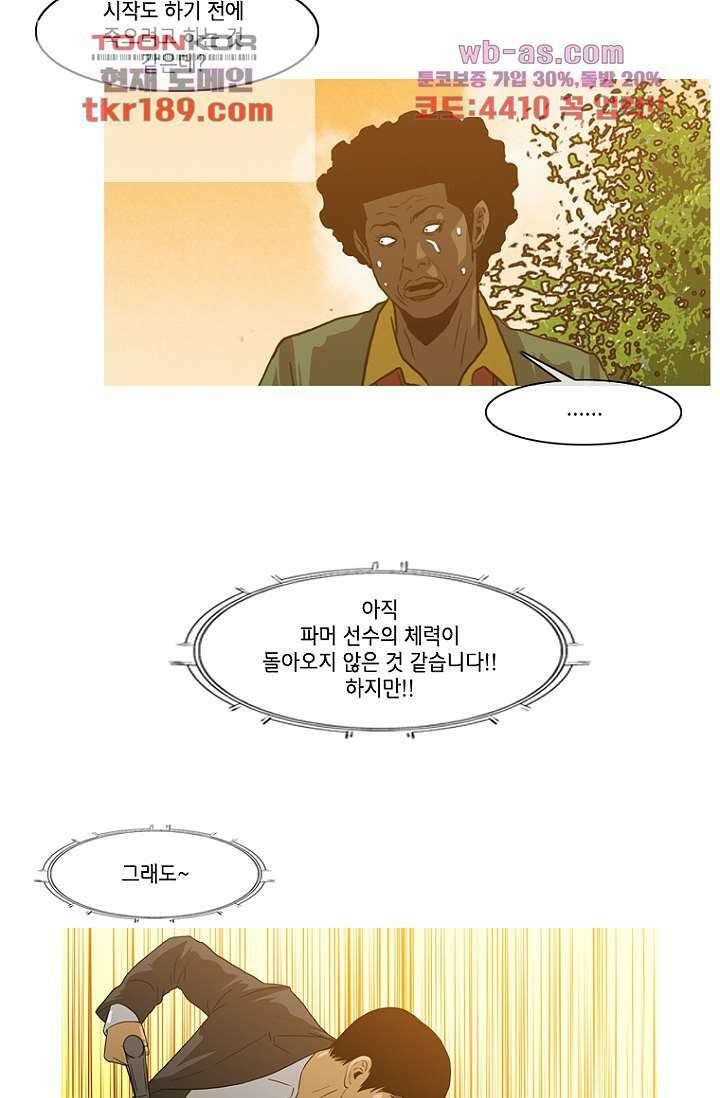 이장본색 74화 4