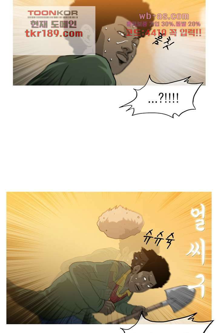 이장본색 74화 8