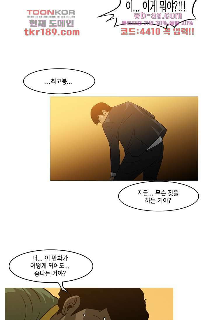 이장본색 74화 9
