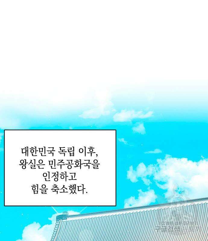 더 캐슬 - 귀안의 신부 4화 2