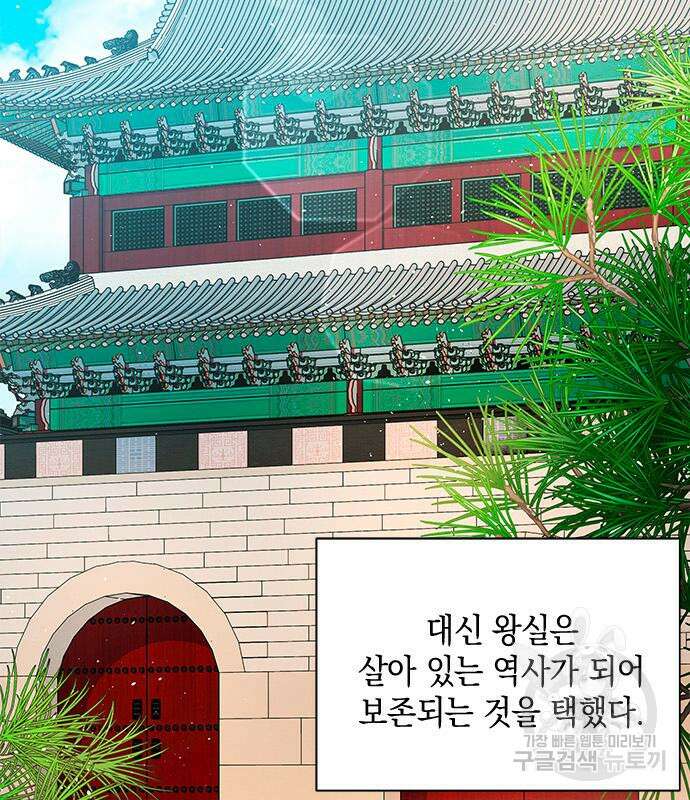 더 캐슬 - 귀안의 신부 4화 3