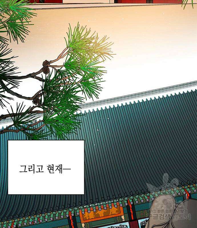 더 캐슬 - 귀안의 신부 4화 4