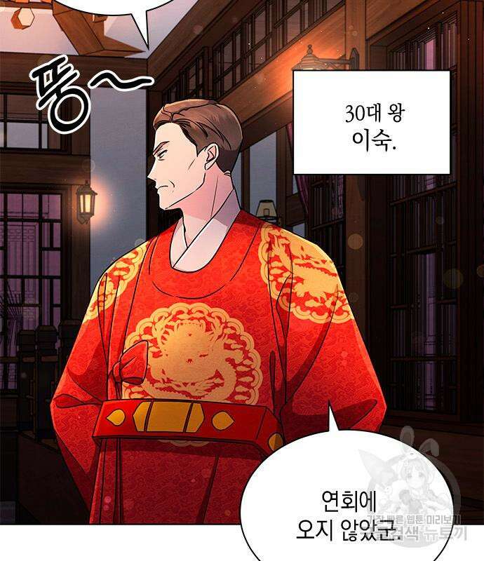 더 캐슬 - 귀안의 신부 4화 8