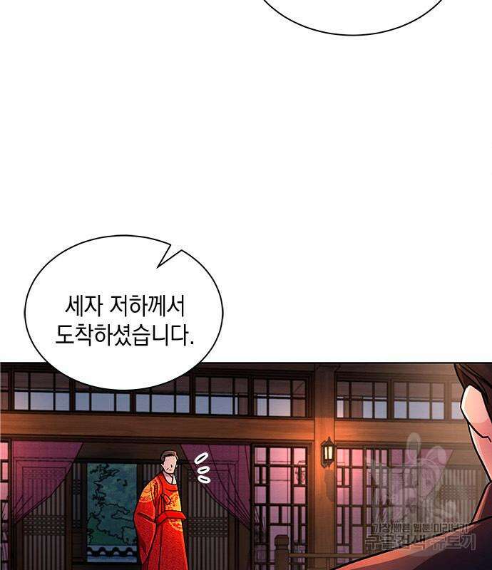 더 캐슬 - 귀안의 신부 4화 9