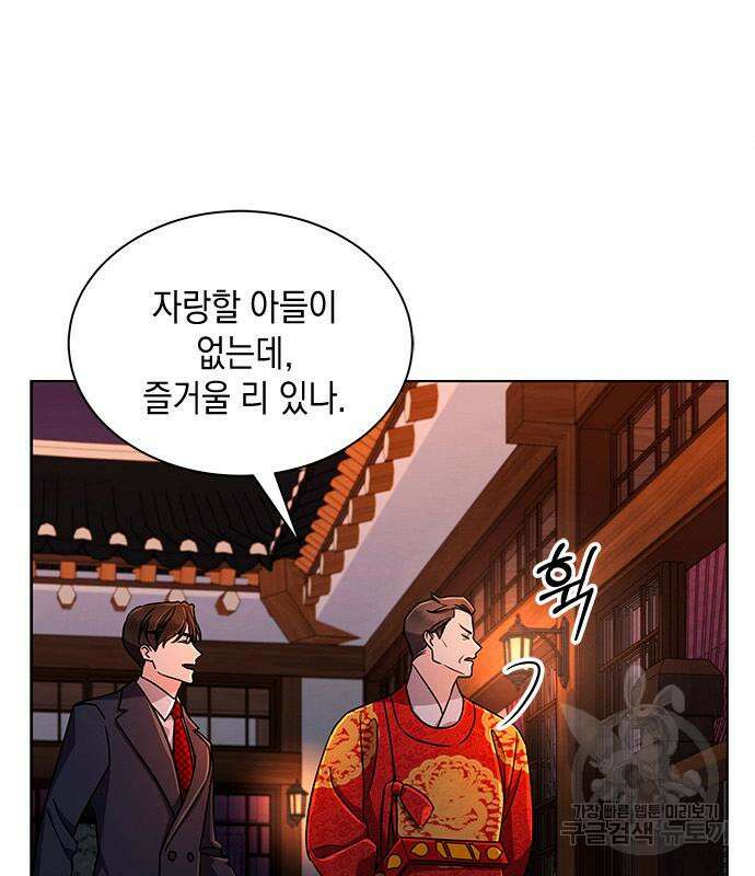 더 캐슬 - 귀안의 신부 4화 13