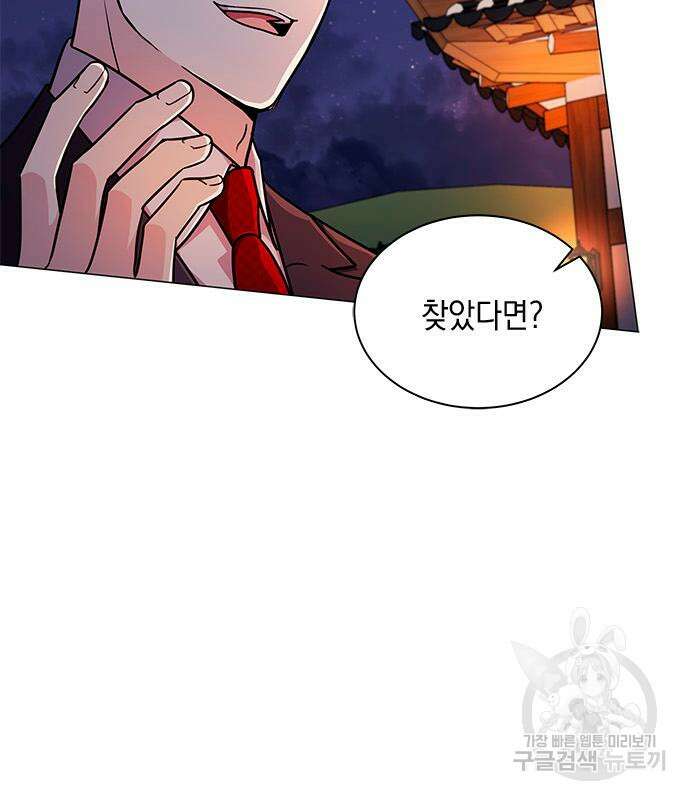 더 캐슬 - 귀안의 신부 4화 21