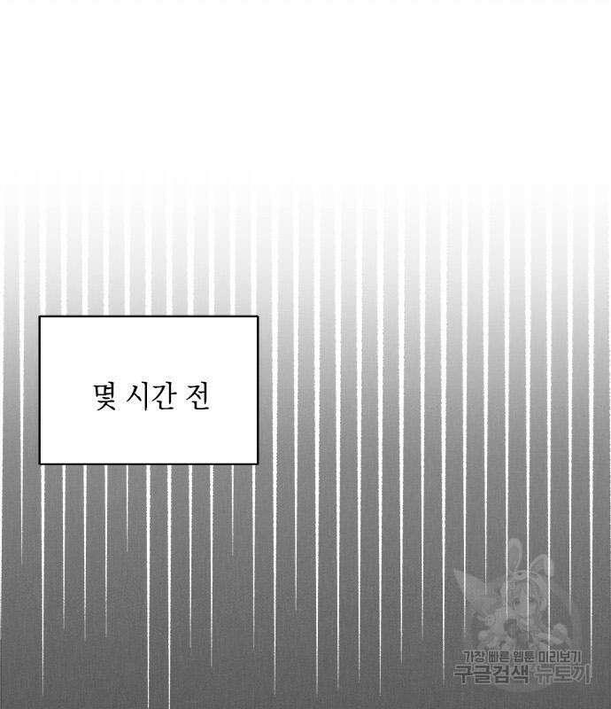 더 캐슬 - 귀안의 신부 4화 24