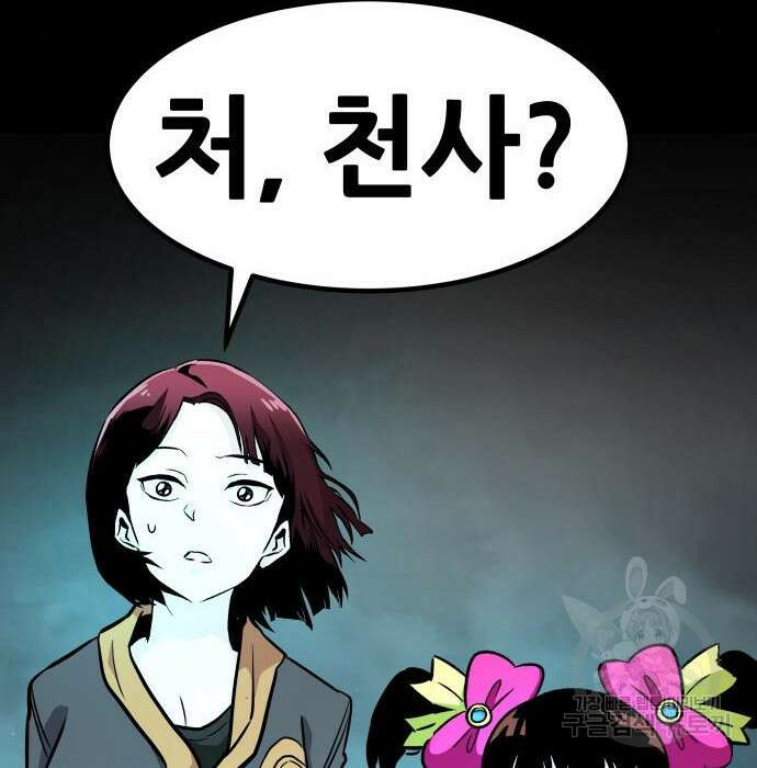 만능잡캐 74화 8
