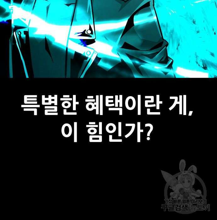 만능잡캐 74화 12
