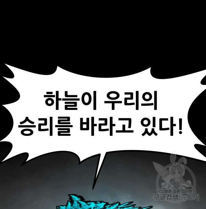 만능잡캐 74화 13