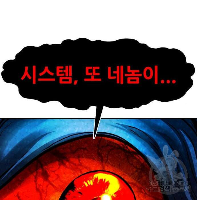 만능잡캐 74화 16