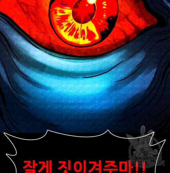 만능잡캐 74화 17