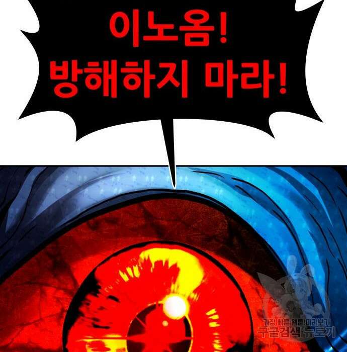 만능잡캐 74화 23