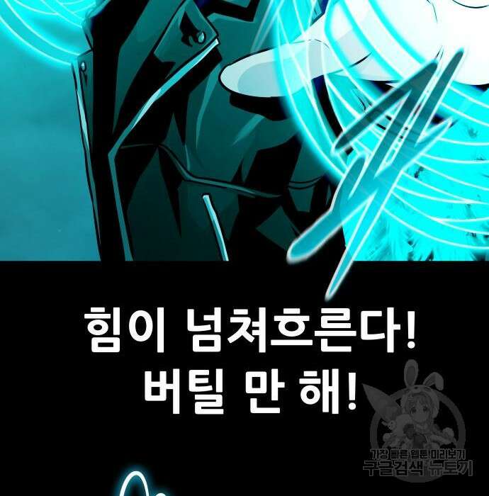 만능잡캐 74화 26