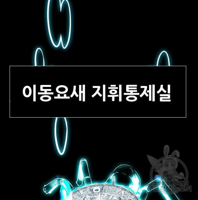 만능잡캐 74화 27