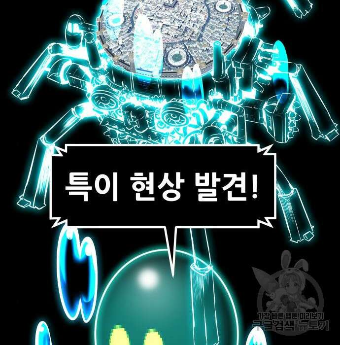 만능잡캐 74화 28
