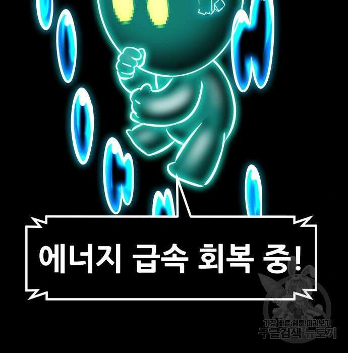만능잡캐 74화 29